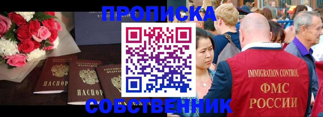 прописка паспорт в Заволжске