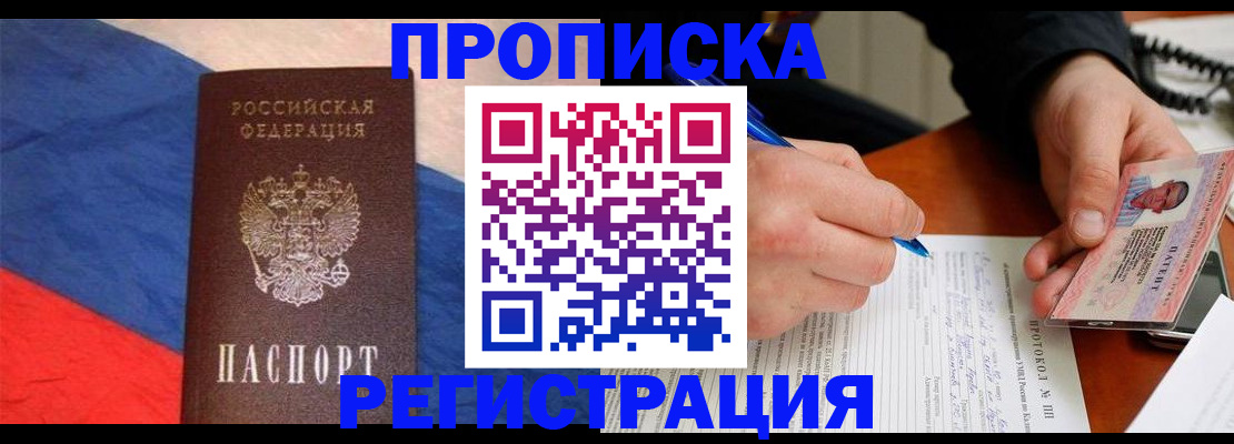 временная регистрация надежно в Заволжске